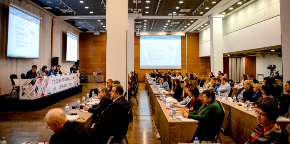 Конференция Гособоронзаказ 2019-2020
