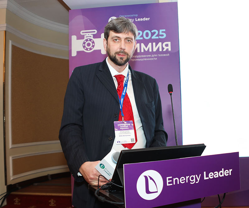 Николай Харитонов на конференции Газ и Химия 2025